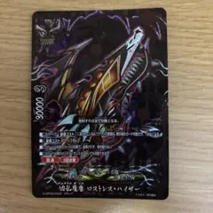 凶乱魔塵　ロストレス・ハイザー　（※2枚売可能）