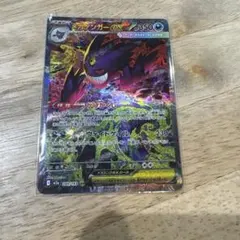 メガゲンガーEX SAR