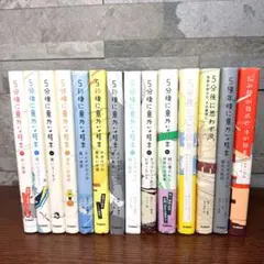 5分後に意外な結末 シリーズ 悩み部 14冊セット まとめ売り