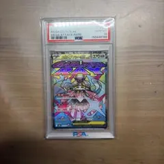 メガディアンシーex SAR PSA10 鑑定品 - メルカリ