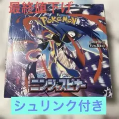 新品未開封】ニンジャスピナー BOX シュリンクなし ペリペリあり