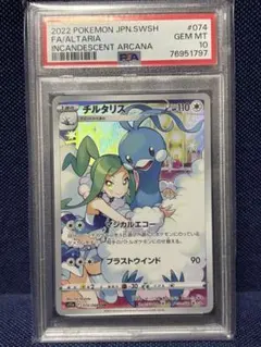 ポケモンカード チルタリスCHR 10枚 ポケモンカード チルタリス chr 10枚セット - メルカリ