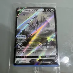 新品未開封】アルセウスV プロモ 267/S-P レジェンズアルセウス 特典