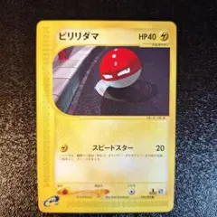 ビリリダマ S SM8b GXウルトラシャイニー 173/150 - メルカリ