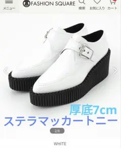 春夏秋OK エリスファンの方にオススメ36.5ステラマッカートニー厚底