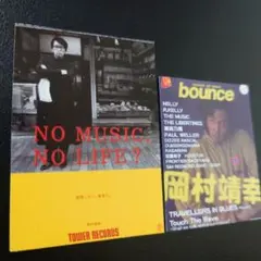 サイン入り】WANIMA ワニマ 雑誌切り抜き タワレコ タワーレコード 