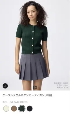 GU ケーブル編みダークグリーンカーディガン L