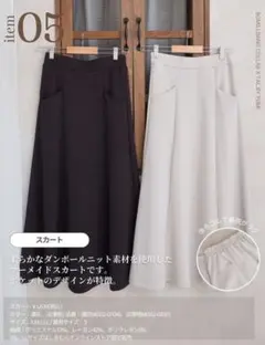 しまむらtal. by yumi.BOMILLDANG マーメイドスカート Lのサムネイル