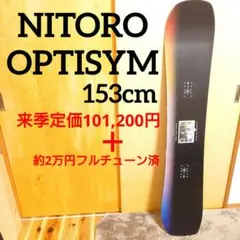 新品・希少】Signal OMNI YUKI 158cm 角野友基モデル - メルカリ