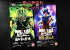 ドラゴンボール 限界を超えし者 迫り来る脅威 BOX 新品未開封 テープ