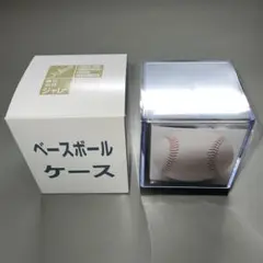 【新品未使用】ベースボールケース