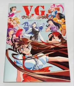 ヴァリアブル・ジオ 全集 DVD - メルカリ