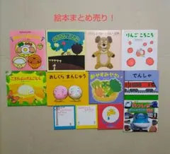 ベビー絵本