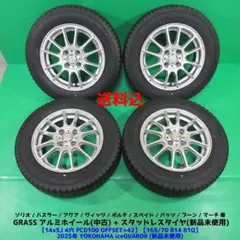 送料込み☆新品セット 165/60R15 ハスラー・ソリオ・キャスト - メルカリ