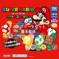 スーパーマリオウォッチコレクション　全５種セット　ガチャ