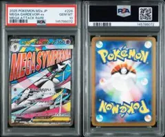 2026年最新】サーナイトEX sar psa10の人気アイテム - メルカリ