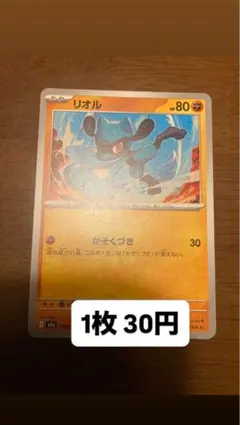 ポケモンカード リオル 088/DP-P MEIJI メイジ プロモ 未開封 ポケモンカード Meiji プロモ リオル 未開封 1枚の通販 秋元 里奈