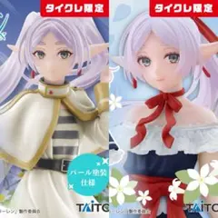 新品未開封 葬送のフリーレン Coreful フリーレン タイクレ限定 2種