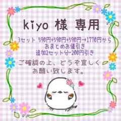 【kiyo様専用】メッセージカード 84枚セット×3セット