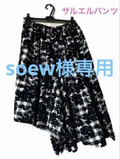 2026年最新】Robe de chambre スカートの人気アイテム - メルカリ