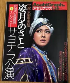 2025年最新】宙組 砂漠の黒薔薇の人気アイテム - メルカリ