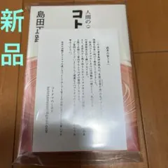 2026年最新】島田正路の人気アイテム - メルカリ