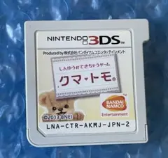 7k動作確認済‼️3DS クマ・トモ