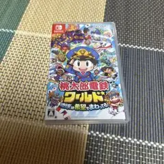 桃太郎電鉄ワールド