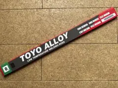 リン銅ロウ TOYO ALLOY BC-203 低温溶接棒 3% - メルカリ