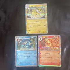 ポケモンカード サンダース シャワーズ ブースター 3枚セット