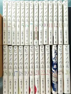 ピアノの森 全26巻セット