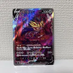 ザマゼンタV SAR ソード&シールド ハイクラスパック VSTARユニバース…