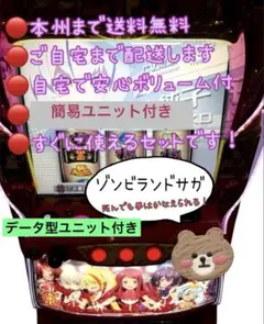 2026年最新】パチスロゾンビランドサガの人気アイテム - メルカリ