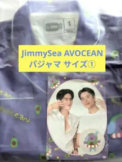 《未開封新品》 JimmySea AVOCEAN パジャマ サイズ① GMMTV