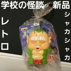 学校の怪談　テケテケ ガレージキット　ワンフェス Yahoo!オークション - ワンダーフェスティバル WF 2025 映画