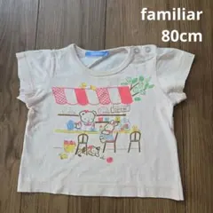 【familiar 】半袖 カットソー りあちゃん おはなしTシャツ ピンク