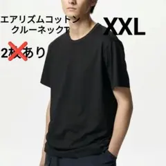 ユニクロ　エアリズムコットンクルーネックT　黒　メンズ　レディース　半袖