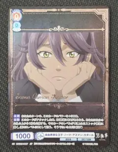 ヴァイスシュヴァルツブラウ 黒執事 ソーマ SP