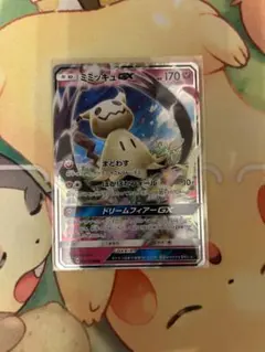 ミミッキュGX SR サン&ムーン 強化拡張パック フェアリーライズ キラ 0… ミミッキュGX RR サン&ムーン 強化拡張パック フェアリーライズ キラ 0