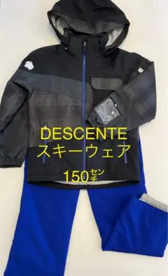 DESCENTE スキーウェア 150センチ