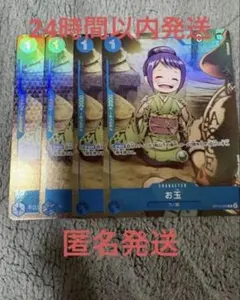 ワンピースカード　お玉　プレミアムカードコレクション　プロモ　4枚 パラレル