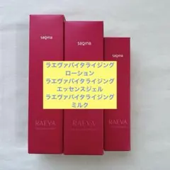 ラエヴァ 3点セット】 - メルカリ