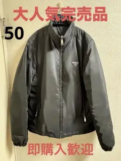 Prada  リバーシブルブルゾン　超美品 PRADA リバーシブル ブルゾン レザージャケット ナイロン