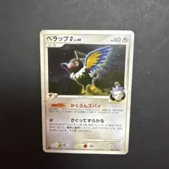 ペラップG ◆ Pt3 フロンティアの鼓動 082/100