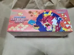 ポケモンセンター ピロシマ スペシャルBOX