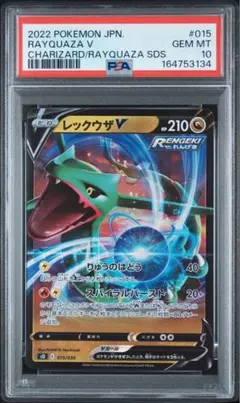 PSA10/9レックウザEX R BW5 リューノブレード 037/050 - メルカリ
