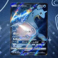 2026年最新】ラプラスGX SRの人気アイテム - メルカリ