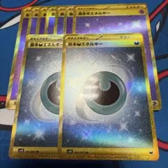 基本超エネルギー UR 7枚 基本悪エネルギー UR 2枚