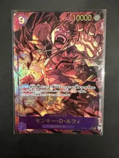 モンキー・D・ルフィ シークレットパラレル OP09-119 シクパラ - メルカリ