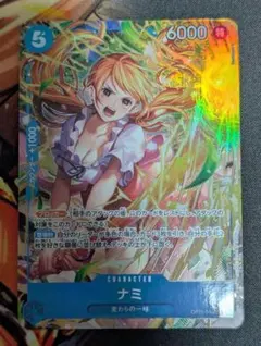 ワンピースカード ナミ OP11-054SRパラレル神速の拳麦わらの一味
